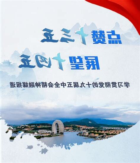 十三五 十四五